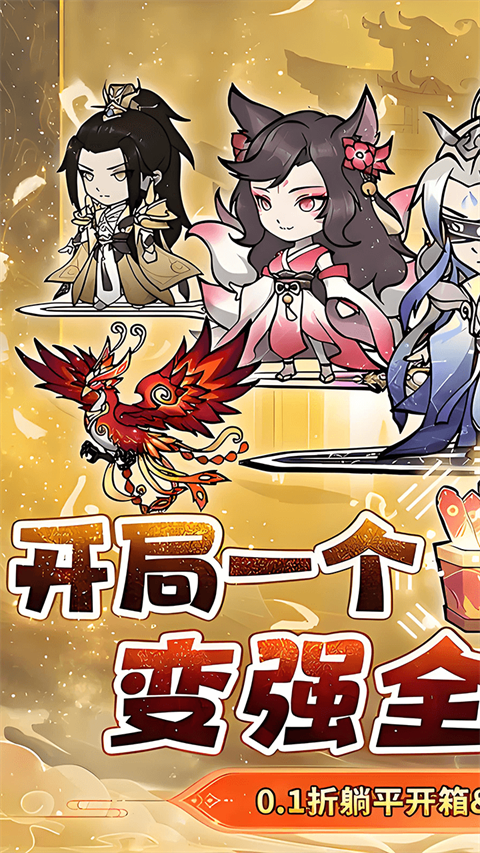 仙域轮回 截图1