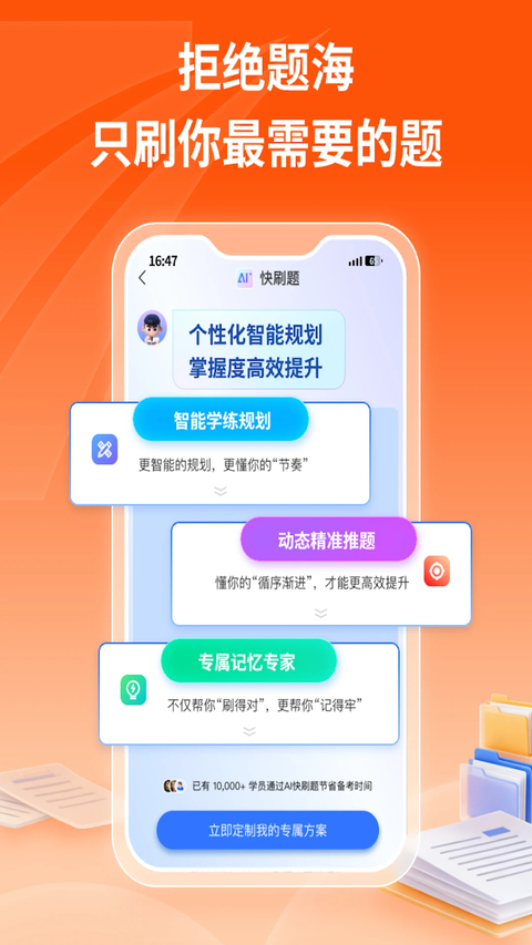 学天教育App 截图3