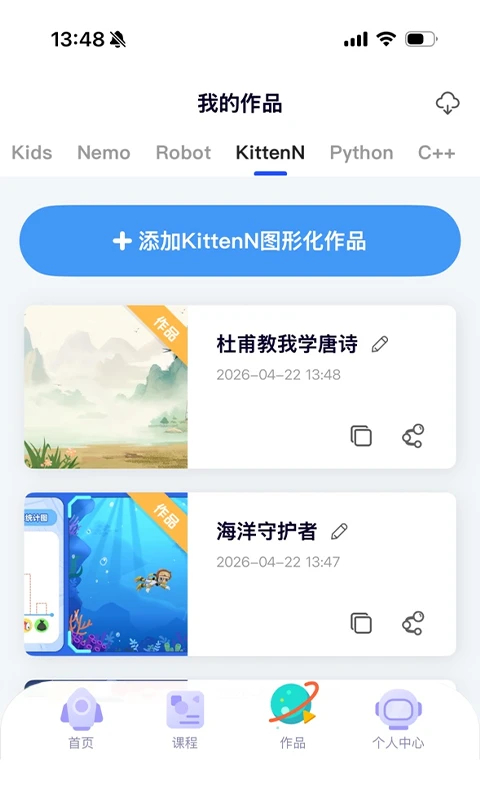 探月校园版 截图5