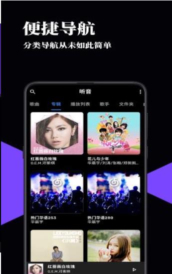 聽音app 截圖2