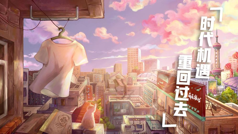 死宅天使家 截圖3