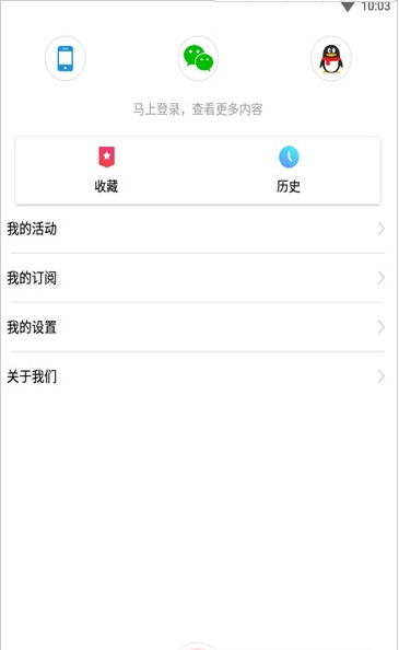 三农号 截图1