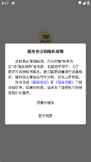 鸣潮工坊 截图2