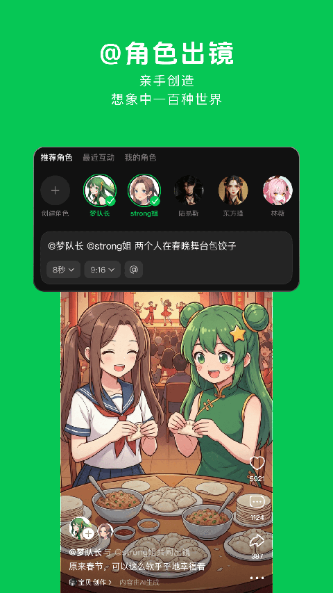 造梦次元app 截图2