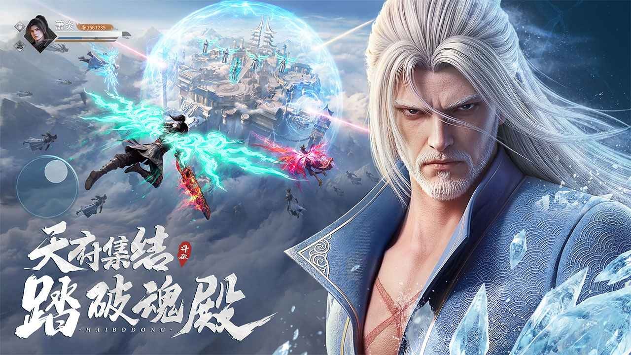 斗破莫欺少年穷 截图4