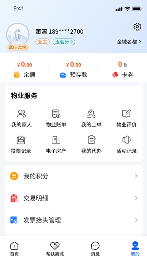 赣邻通 截图1