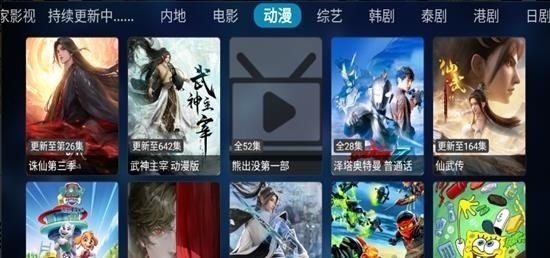 冷家影视tv版2026 截图1