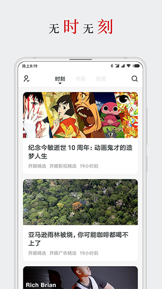厚墨小说安卓版 截图2