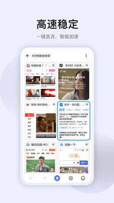 星海瀏覽器1.4.0版本 1