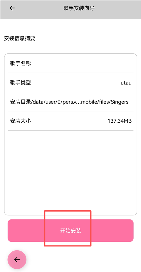 OpenUtau官网 截图10