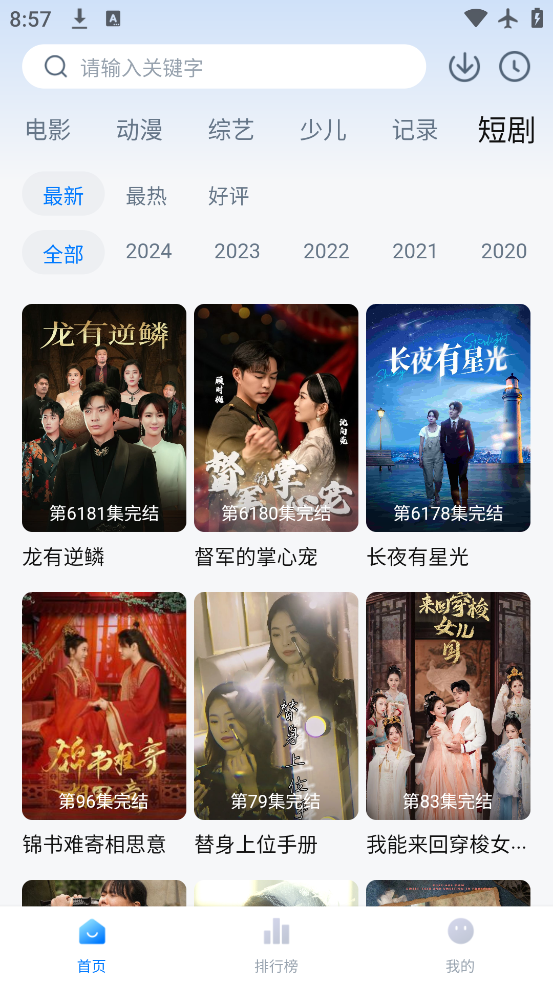 藍(lán)莓影院app免費(fèi) 截圖3