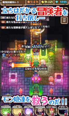 魔王史萊姆要加油最新版 截圖3