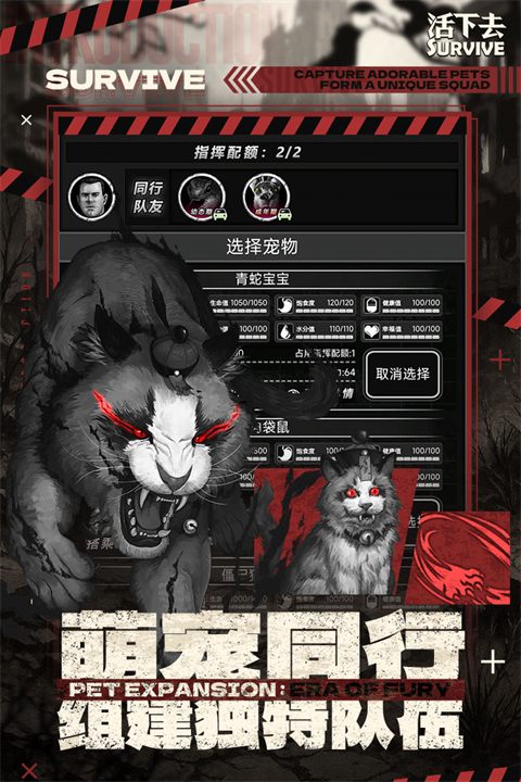活下去小米版 截图2
