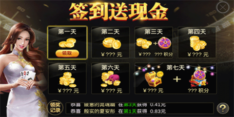 棋牌官網最新網站 截圖1