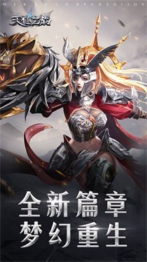 天使之战 截图2
