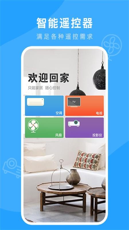 万能连接?？刈钚掳?截图4