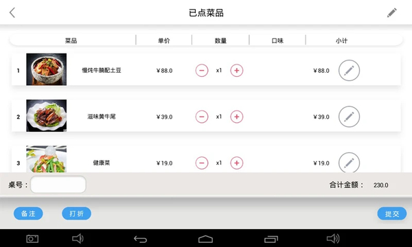 简单点点app 截图3