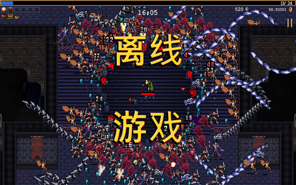 吸血鬼幸存者官方版 截图1