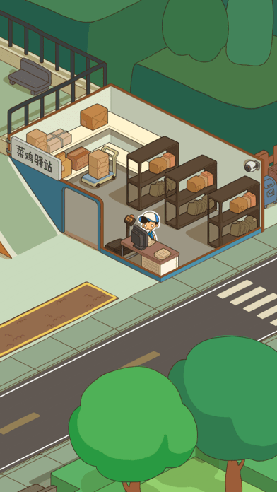 房东模拟器折相思内置菜单 截图2