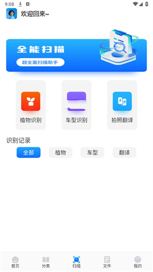 青蛙瀏覽器 截圖3