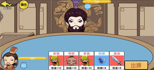 狂战三国单机版 截图4