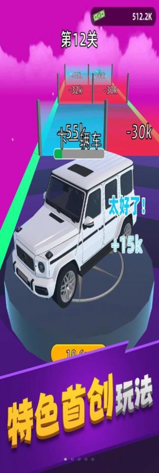 车场管理 截图1
