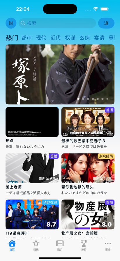 日劇TV官方版 截圖2