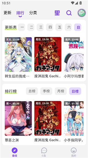 cilicili动漫手机版 1