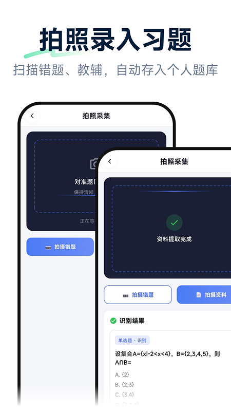 元问组卷 截图4