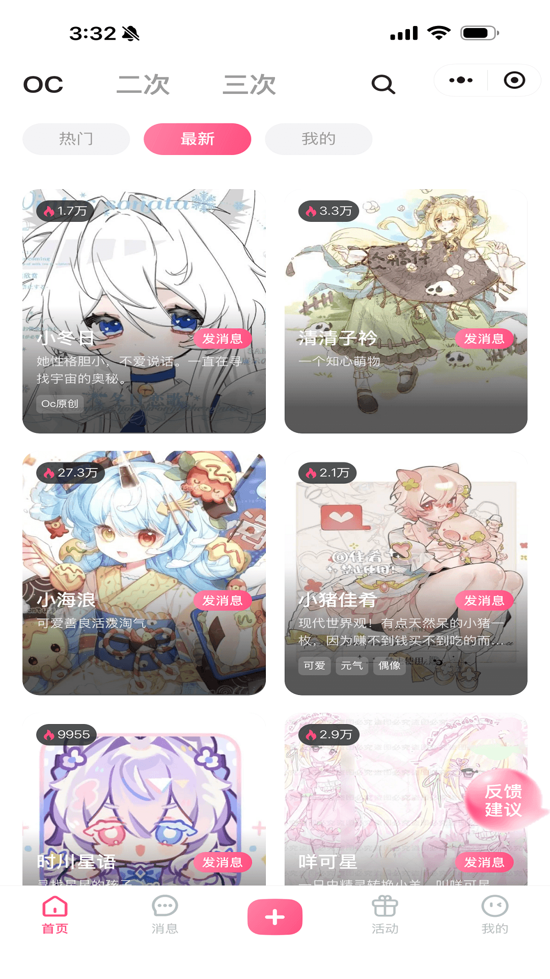 萌动森林 截图3