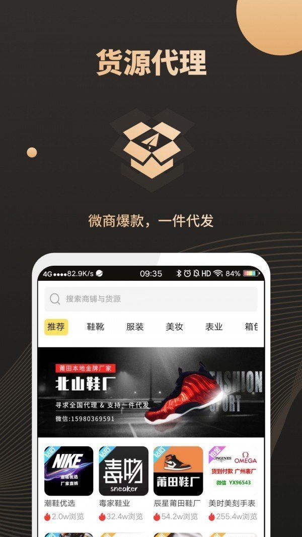微小圈 截圖2