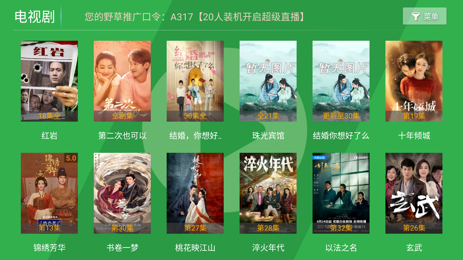 青蘋果影視app官方手機版 截圖6