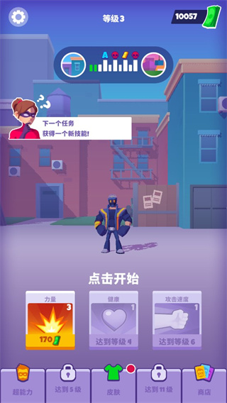 InvincibleHero官方版 截图2