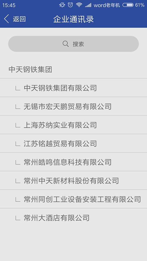 移动中天app 截图2