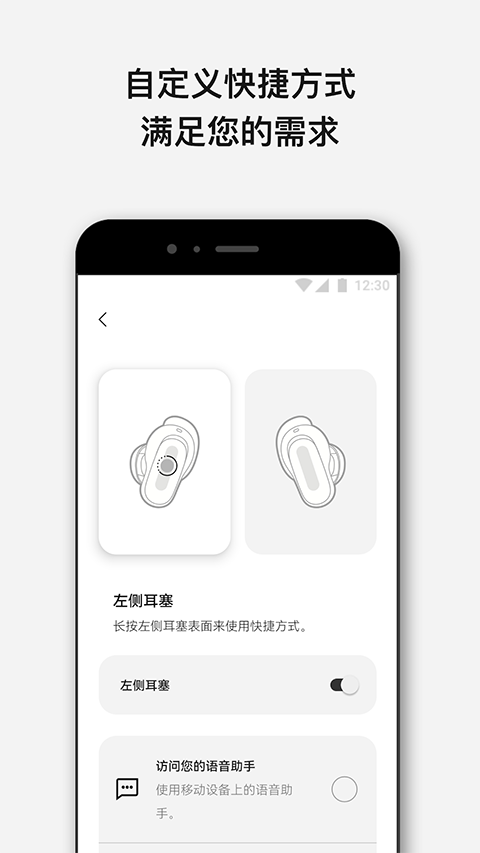 Bose手机版 截图4