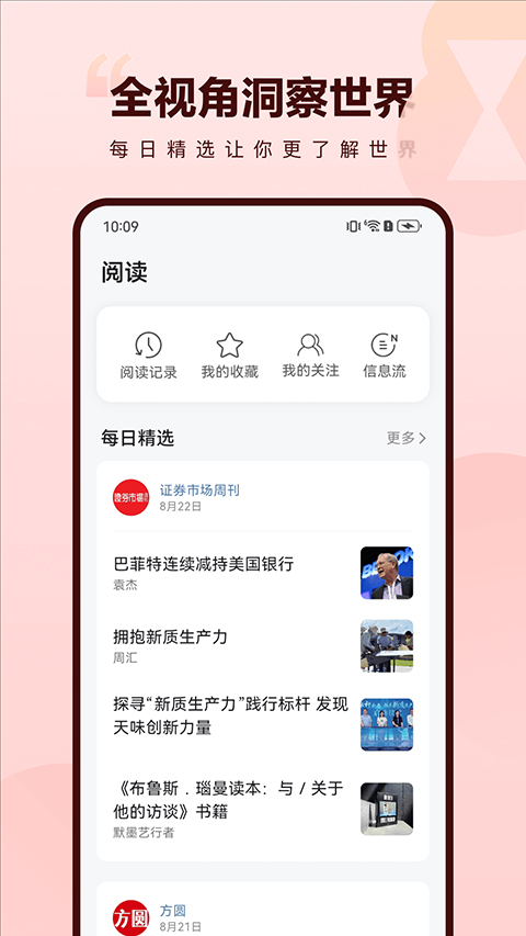 葫芦时刻app 截图1