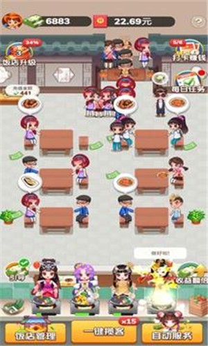 瘋狂餐廳紅包版 截圖2