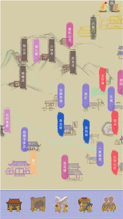 江湖中的我手机版 截图2