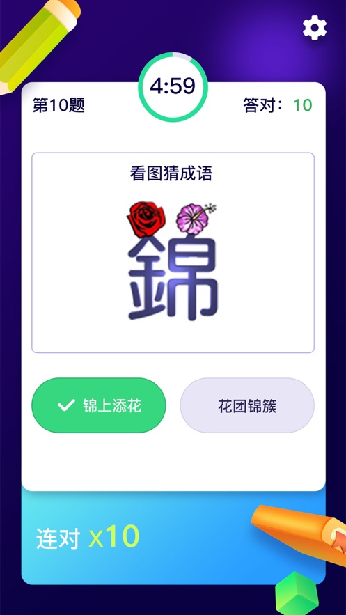 百科知识问答 截图2