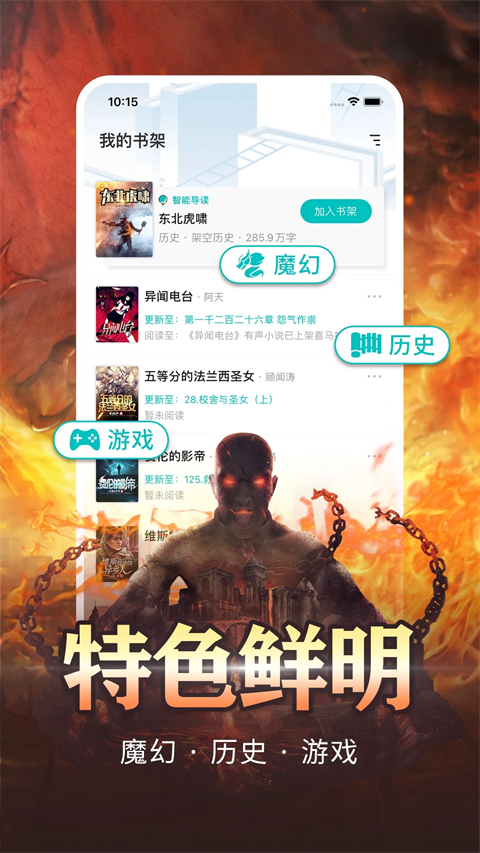 有毒小说官方版 截图4