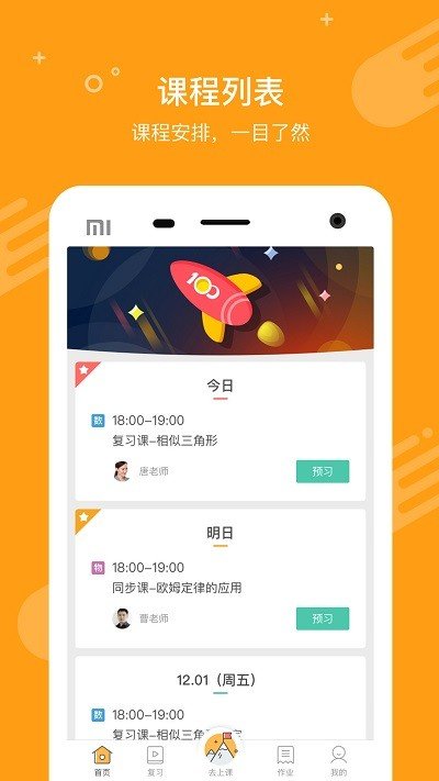 100教育 截圖1