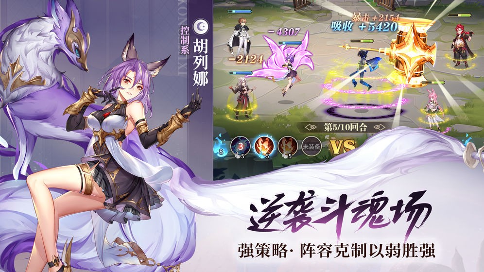斗罗大陆：武魂觉醒 截图2