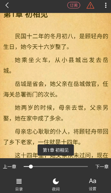 fun漫画app官方安卓下载 截图6