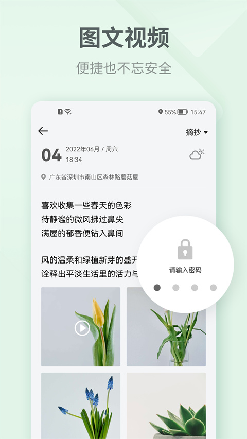 吾记日记app 截图3