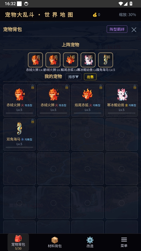 宠物大乱斗 截图4