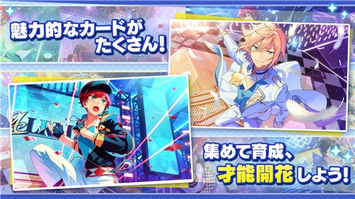 偶像夢幻祭日服 截圖4