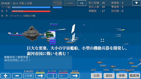 宇宙战舰物语中文版 截图2
