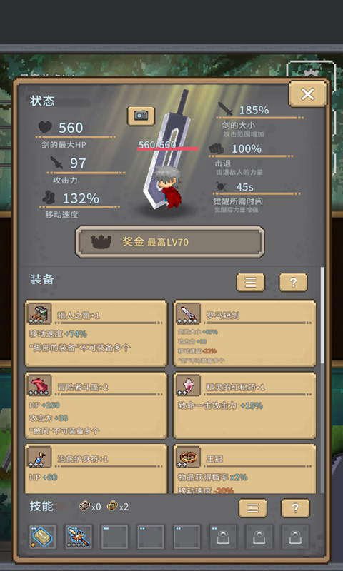 深红剑 1