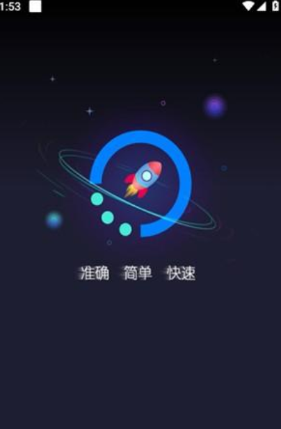 软件天堂安卓版 1