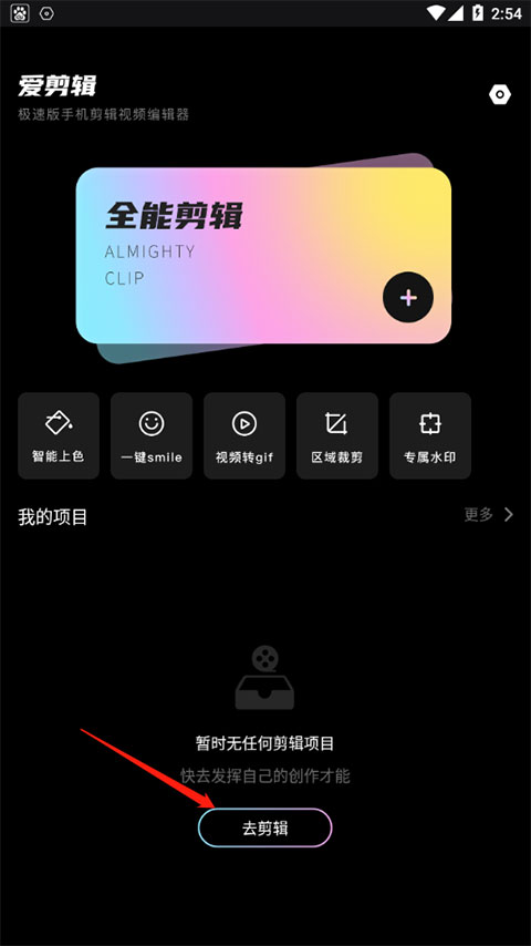爱剪极 1